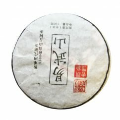 Шен пуэр Юннаньский премиум, 100 г